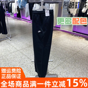 Nike耐克2024冬季新款运动休闲加绒保暖针织直筒男长裤FZ0810-010