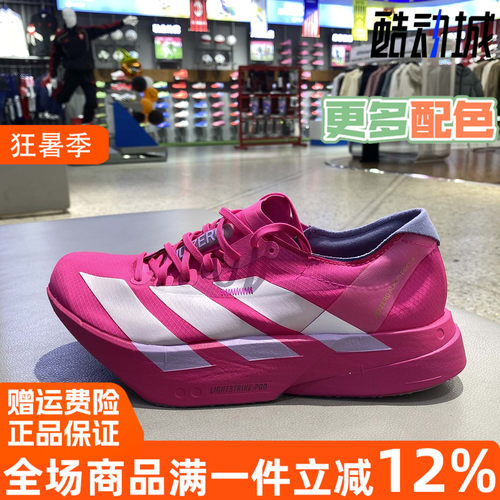 Adidas阿迪达斯2025新款adizero adios Pro4男马拉松跑步鞋JR1269