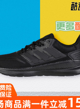 阿迪达斯男鞋网面透气运动鞋跑步鞋 G28970 F36199 F36201 F36202