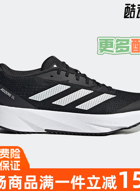 阿迪达斯三叶草2023秋季新款男女运动跑步鞋HQ1349 ID6926 ID6924