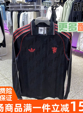 adidas/阿迪达斯2024秋季新款男子运动休闲简约百搭长袖T恤IS6522