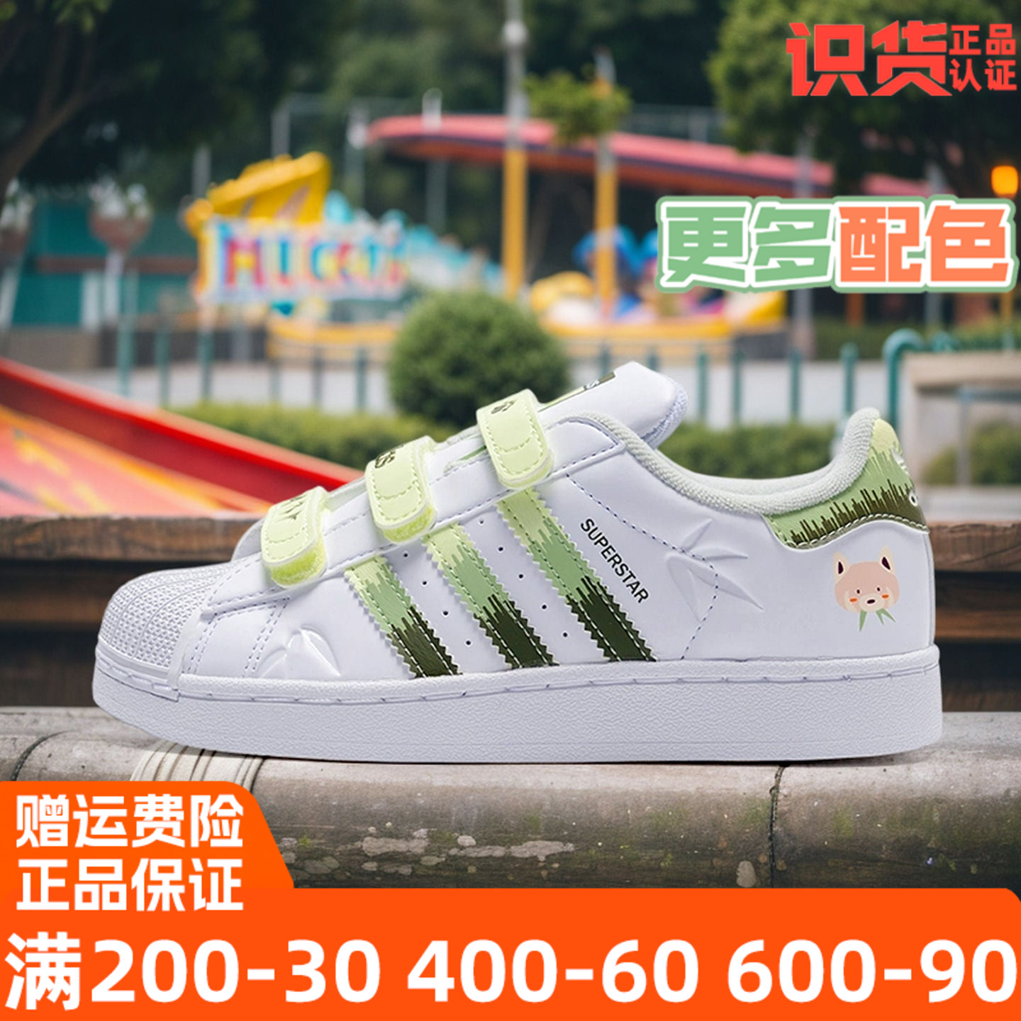 Adidas阿迪达斯童鞋2025秋儿童新款SUPERSTAR休闲鞋JS2474 JS2473