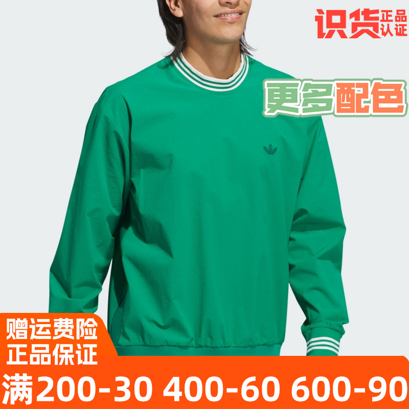 运动卫衣阿迪达斯三叶草男装