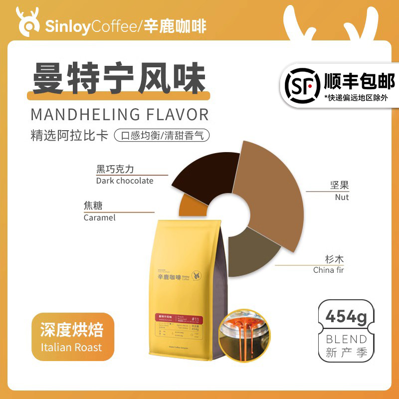 SINLOY 曼特宁风味咖啡豆 3日内新鲜烘焙 可现磨纯黑咖啡粉 454g 咖啡/麦片/冲饮 咖啡豆 原图主图