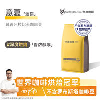 Sinloy Xinlu LAN Winter/Summer Blended Yunnan coffee beans, freshly roasted and ground on the spot, 500G thumbnail 5
