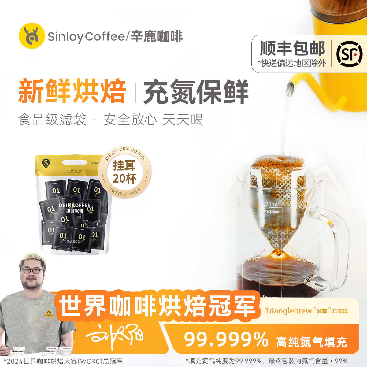 20包便携随身挂耳咖啡