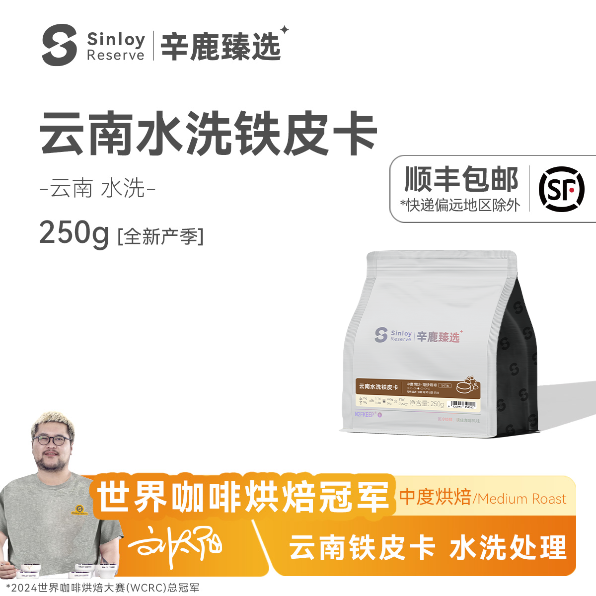 云南铁皮卡现磨250g咖啡豆