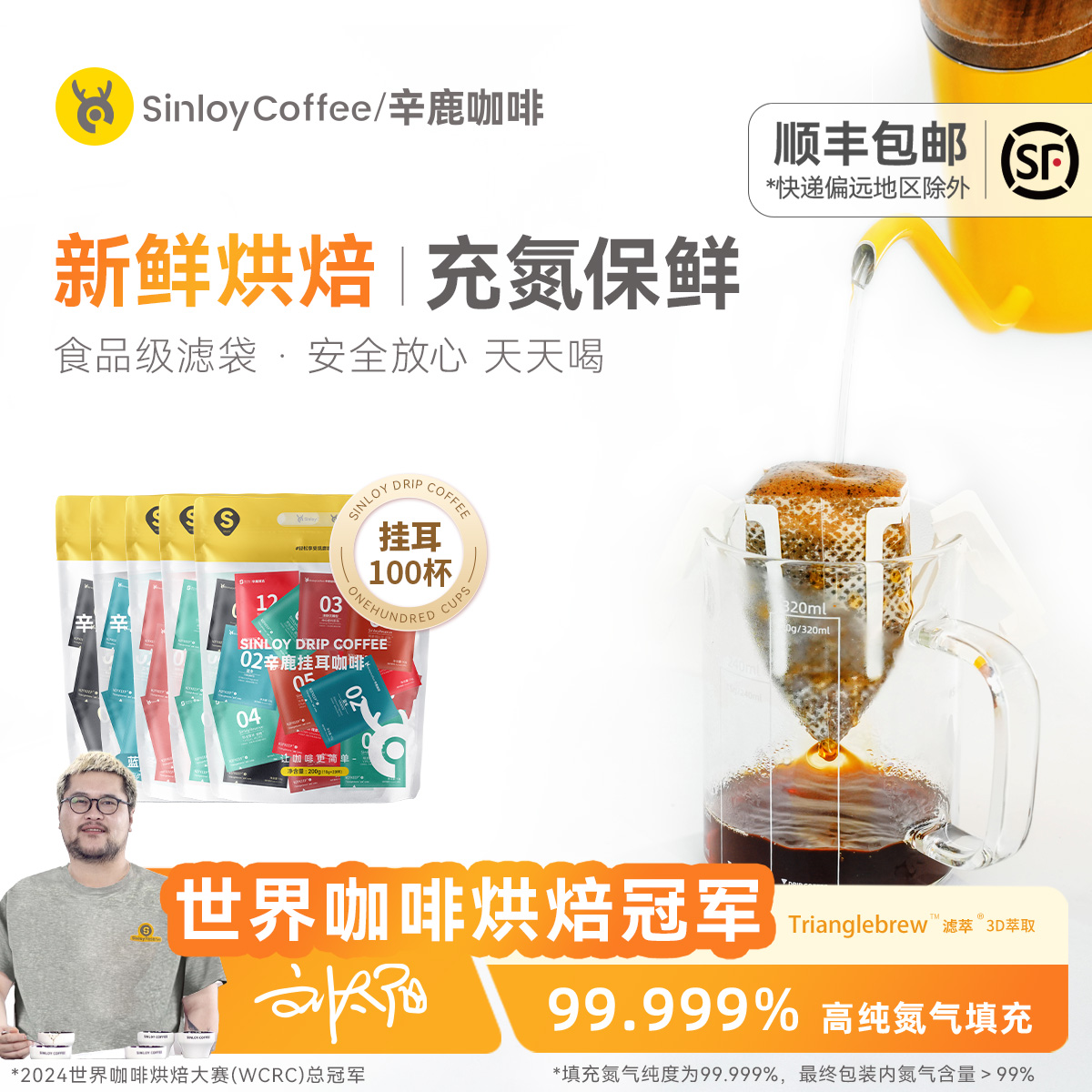 咖啡自由量贩组合新鲜烘焙100杯
