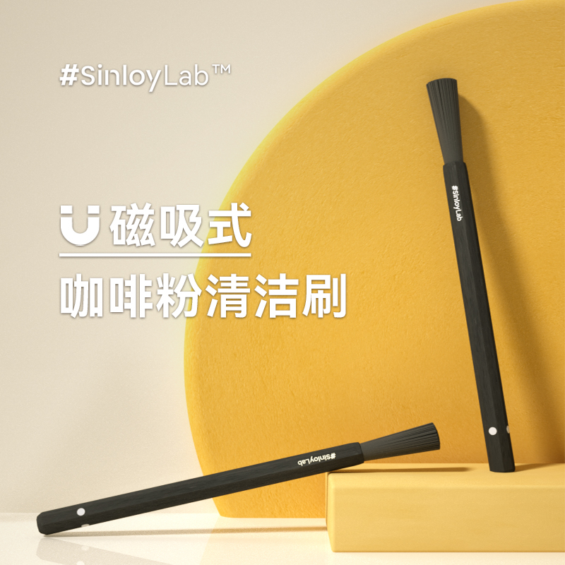 辛鹿磁吸式咖啡刷咖啡粉清洁刷