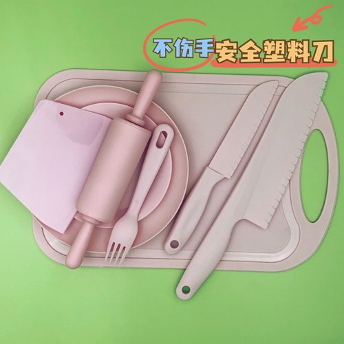 儿童塑料刀幼儿园切水果小刀宝宝安全水果刀塑料刀具菜板案板砧板