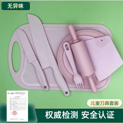 儿童塑料水果刀砧板幼儿园早教蒙氏切菜套装厨房粘板菜板不易伤手