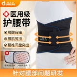 爱护佳 Ремень ремня мужской и женский послеоперационный медицинский фиксация и талия, выступающие поражения со стальной пластинкой опор