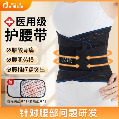 爱护佳 Ремень ремня мужской и женский послеоперационный медицинский фиксация и талия, выступающие поражения со стальной пластинкой опор
