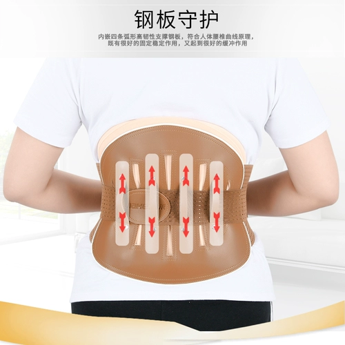 佳禾 Поясничный поясничный поясничный диск выступает стальные пластины, чтобы поддержать воздухопроницаемость поясничного позвоночника после того, как поясничные позвонки протягиваются в течение долгого времени, чтобы сидеть на талии.