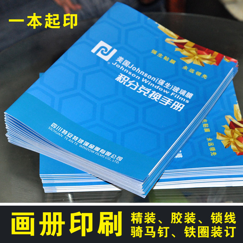 宣传册企业画册印刷公司定制打印其它印刷制品