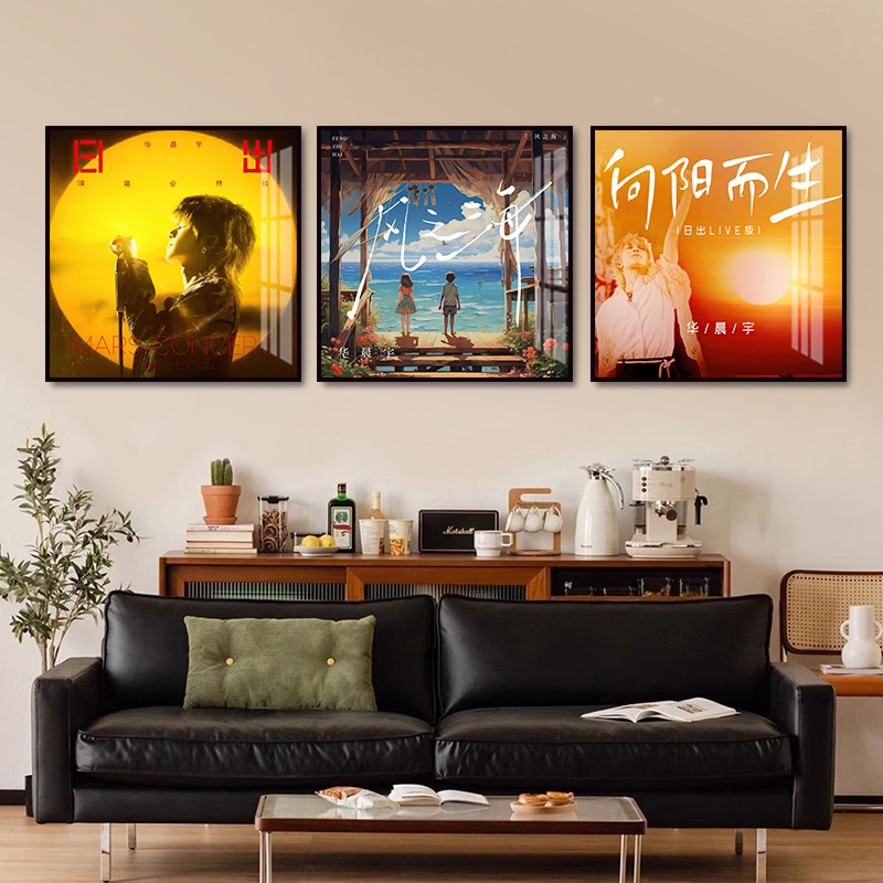 华晨宇专辑封面装饰画客厅卧室挂画音乐酒吧咖啡厅明星歌手挂画