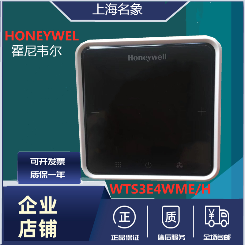 美国honeywel霍尼韦尔房间温控器