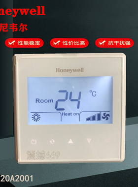 霍尼韦尔T6820A2001风机盘管液晶温控器新风空调触摸 VEC8675WP10