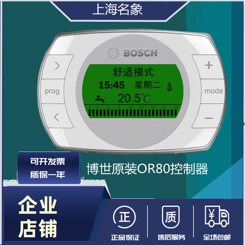 德国博世有线无线燃气壁挂炉温控器编程OR80调节采暖控制器 MR100