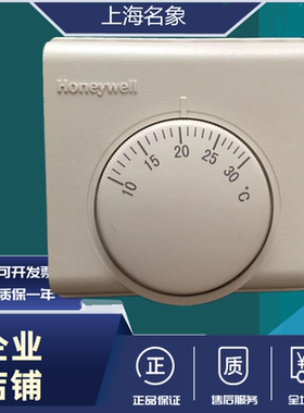 HONEYWEL霍尼韦尔机械地暖温控器T6360A5013电热执行器HQ101A开关