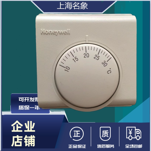 HONEYWEL霍尼韦尔执行器温控地暖
