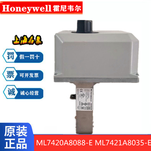 ML7420A8088 霍尼韋爾ML7421A8035 B8012 電動閥門調節(jié)執(zhí)行器