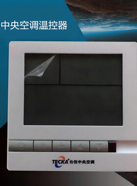 108DB2风机盘管冷暖控制三速开关