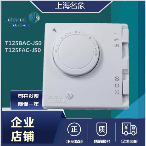 江森中央空调控制面板三速开关