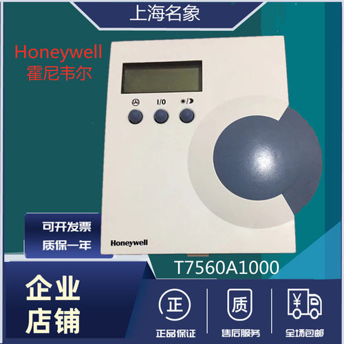 霍尼韦尔温控器联网TD100FRM151