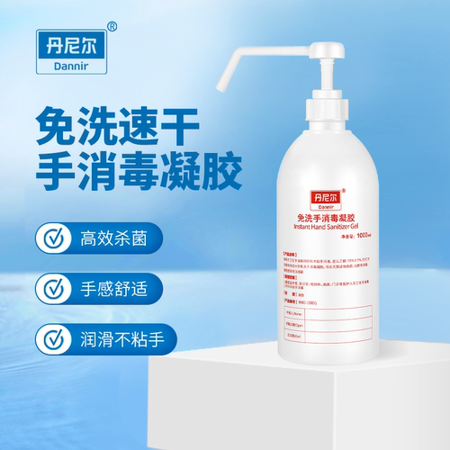 丹尼尔1000ml免洗手消毒凝胶