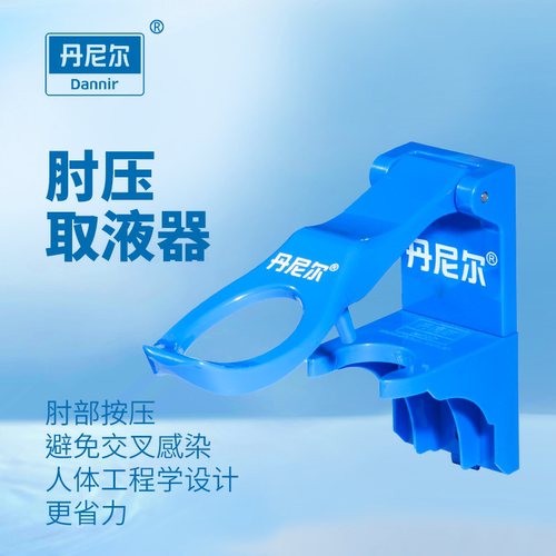 丹尼尔轴压架无接触消毒液 洗手液配件 墙挂架