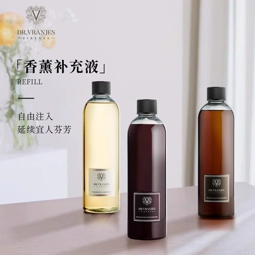 意大利Dr. Vranjes无火香薰补充液红酒贵族室内持久扩香氛送藤条
