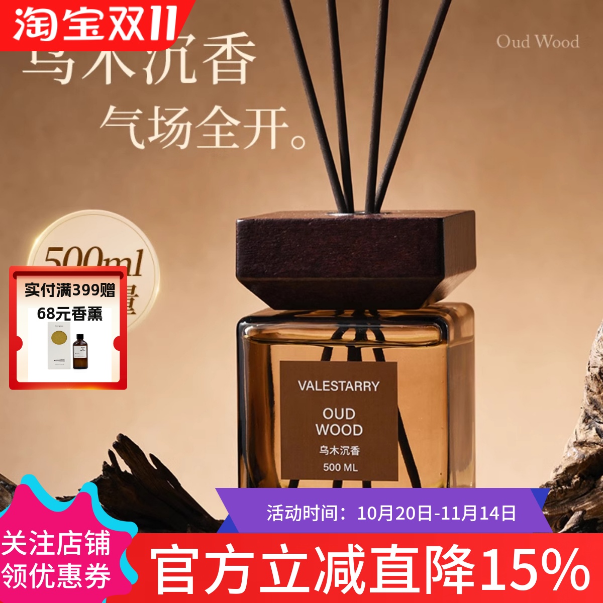 菓凯香薰男生家用室内持久木质