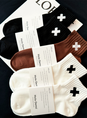 袜子男士中筒袜纯棉防臭吸汗黑色短袜男潮ins女袜白色运动袜男生