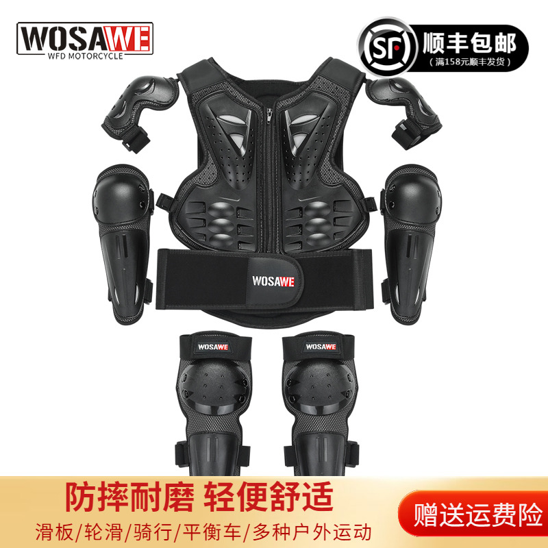 沃萨维摩托车护具儿童护甲衣小孩骑行防护运动护膝护肘护肩套装