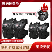 沃萨维机车护膝护肘四件套夏季 快拆透气缓冲减震骑行运动护腿