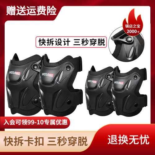 沃萨维摩托车护膝护肘四件套夏季快拆卡扣可调节透气骑行运动护腿