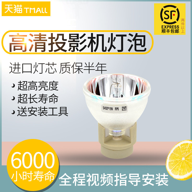 原装三洋投影机灯泡PDG-DSU3000C/PDG-DSU30  原装投影仪灯泡