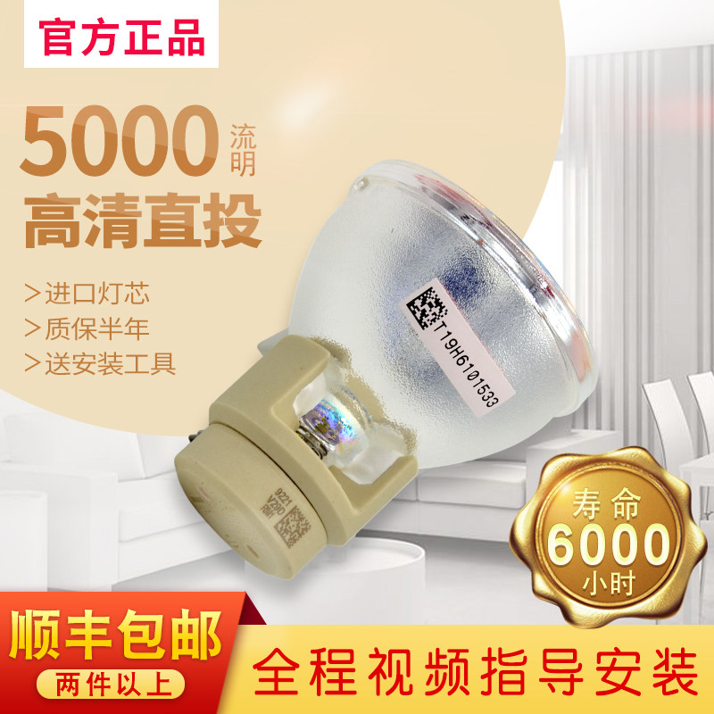 原装Acer 宏碁投影仪/机灯泡X1373WH K750 X113 H7530D H5360 X1161A P1270 M112 X1173 EV-S22T C1213