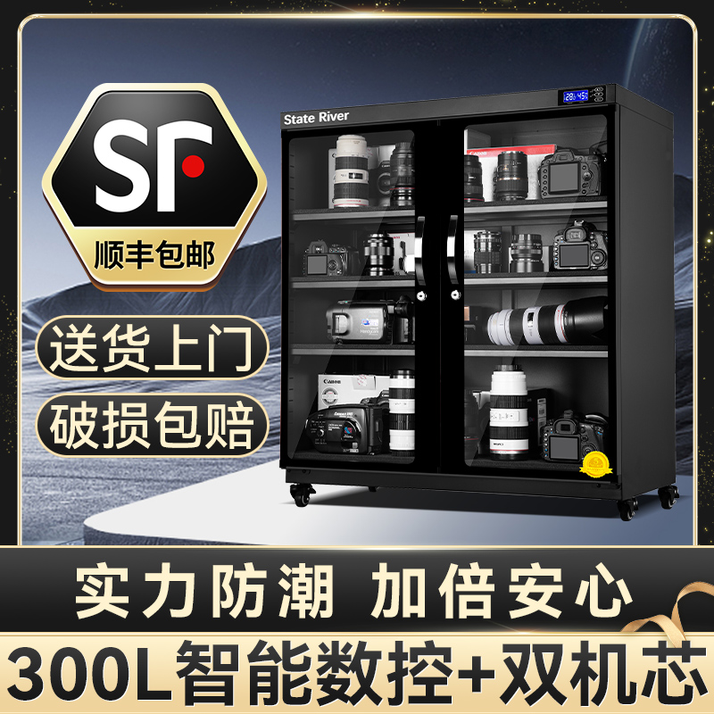 162L大号300升相机镜头防潮箱专业电子干燥箱单反88升摄影器材
