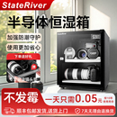 相机防潮箱专用电子防潮箱干燥箱茶叶除湿柜吸湿卡恒湿单反镜头