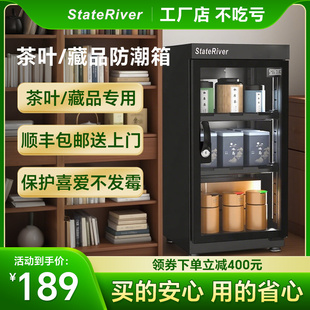 茶叶专用防潮干燥箱白茶普洱红茶黑茶陈皮干货零食保存电子除湿柜