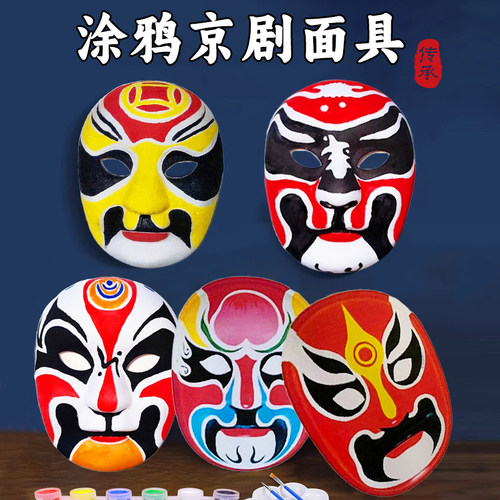 小熊二班京剧脸谱手工diy面具