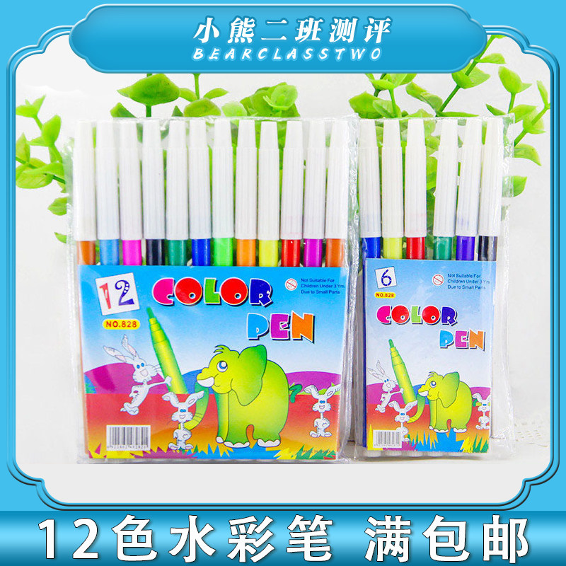 小熊二班儿童学生美术涂鸦绘画可水洗儿童水彩笔套装幼儿园十二色