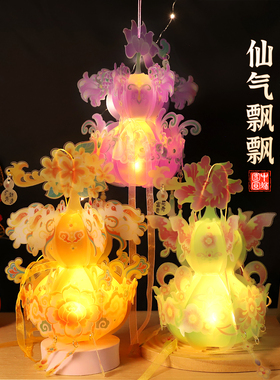 春节灯笼diy材料包儿童手提仙系葫芦花灯创意发光宫灯2025新款