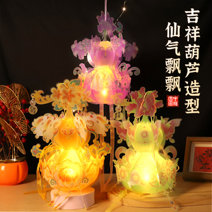 春节灯笼diy材料包儿童手提仙系葫芦花灯创意发光宫灯2025新款