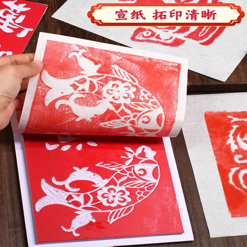 非遗儿童幼儿园手工吹塑纸diy材料字画印刷版画拓印滚轮模具模板