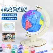 diy手工制作空白地球仪材料包自制作小学生初中专用泡沫球半成品