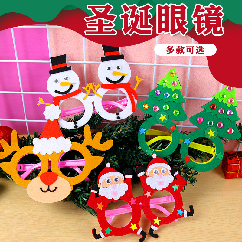 圣诞节手工眼镜diy 儿童不织布材料幼儿园创意粘贴装扮演出道具