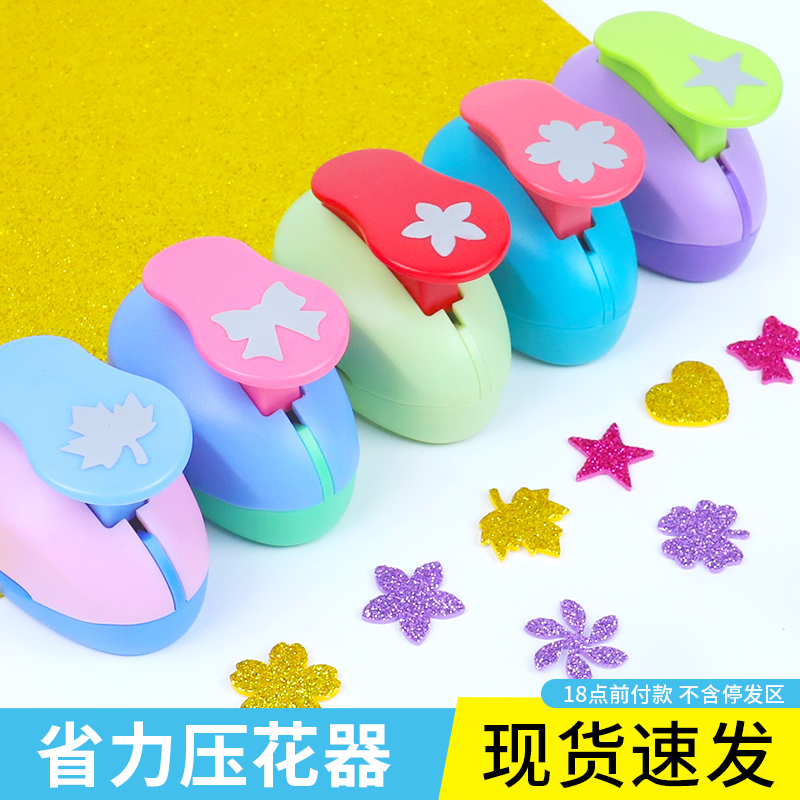 儿童模具手工压花器大号diy制作